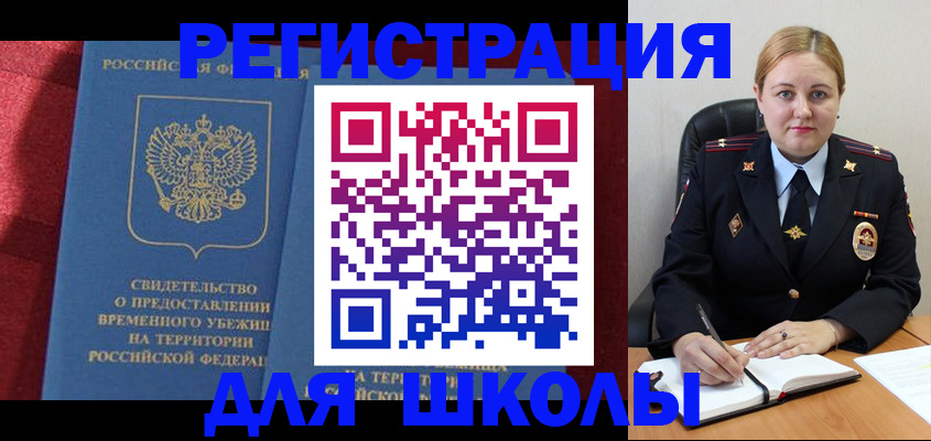 временная регистрация недорого в Никольске