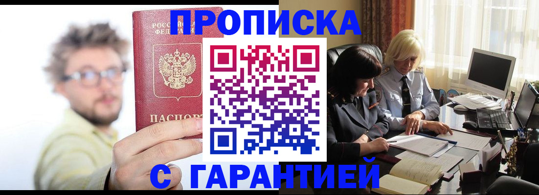 регистрация для дет. сада в Никольске