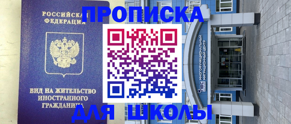 прописка в квартире в Никольске